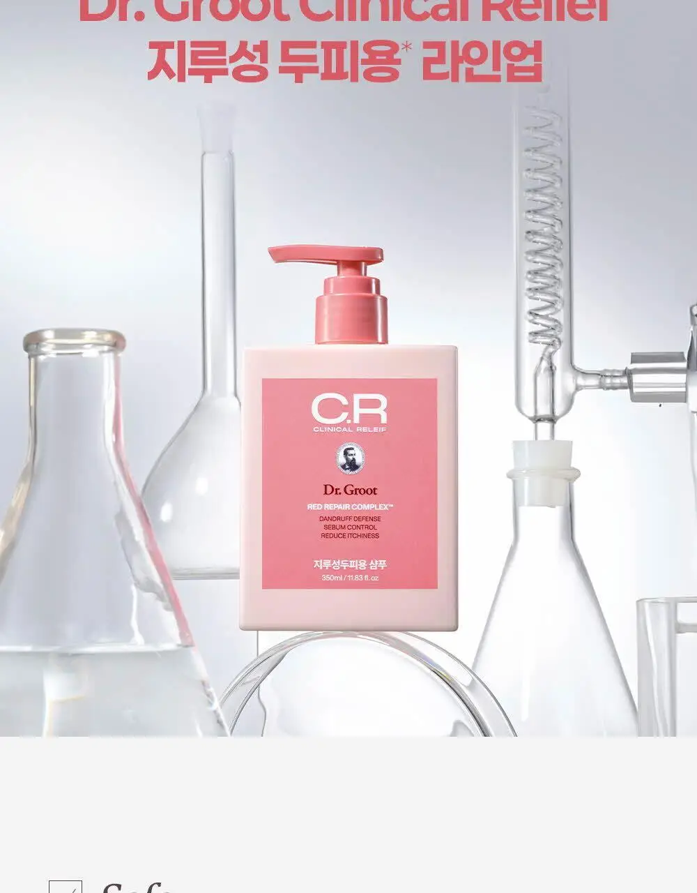 [두피 모공 딥스케일링 97%] 닥터그루트 클리니컬 릴리프 10초 워터 스케일러 250ml 상세페이지 23